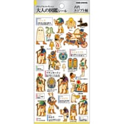 PM大人の図鑑シール 古代エジプト 226349