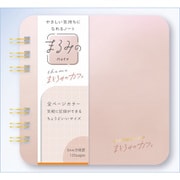 まるみのノート まどろみのカフェ 5mm方眼罫 S MM-043