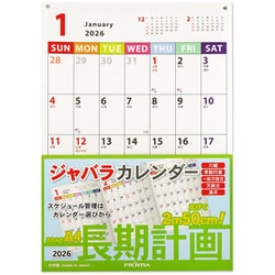 CAL-227 [【限定】 2026カレンダー A4 ジャバラ ヨコ伸び]