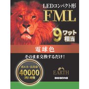 LED コンパクト形 FML 電球色 9W EFML9LED-W