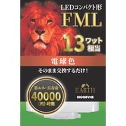 LED コンパクト形 FML 電球色 13W EFML13LED-W