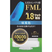 LED コンパクト形 FML 昼光色 18W EFML18LED-N
