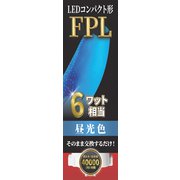 LED コンパクト形 FPL 昼光色 6W EFPL6LED-N