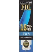 LED コンパクト形 FDL 昼光色 18W EFDL18LED-N