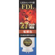 LED コンパクト形 FDL 電球色 27W EFDL27LED-W