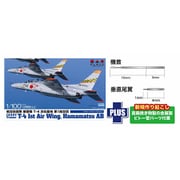 BLU-10 1/100 航空自衛隊 練習機 T-4 浜松基地 第1航空団 金属製ピトー管付属 [組立式プラスチックモデル]