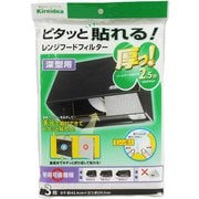 ピタッと貼れる レンジフードフィルター 深型用 3枚入