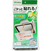 ピタッと貼れる レンジフードフィルター 整流板タイプ 1枚入