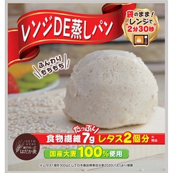レンジDE蒸しパン 60g [蒸しパンミックス]