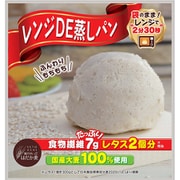 レンジDE蒸しパン 60g [蒸しパンミックス]
