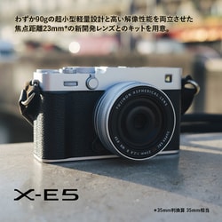 FUJIFILM X-E5 レンズキット ブラック 富士フイルム FUJIFILM X-E5 XF23mmレンズキット 価格比較