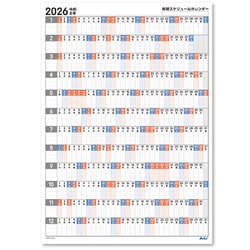 92233 [2026年 年間スケジュールカレンダー 10枚]