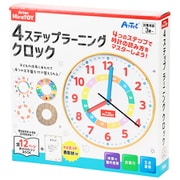 Artec MiraTOY 4ステップラーニングクロック 21800