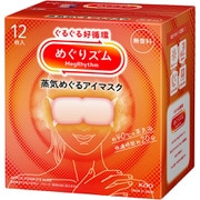 アイマスク 温熱 めぐりズム 蒸気めぐるアイマスク 無香料 12枚入