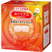 アイマスク 温熱 めぐりズム 蒸気めぐるアイマスク 完熟ゆずの香り 12枚入