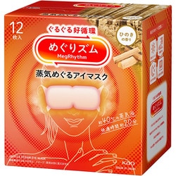 ヨドバシ.com - めぐりズム アイマスク 温熱 めぐりズム 蒸気