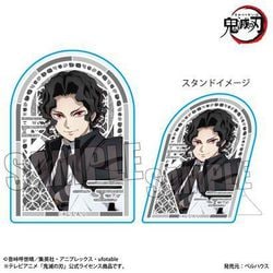 鬼滅の刃 スタンディアクリルバッジ 無限城編 Ver. 鬼舞辻無惨
