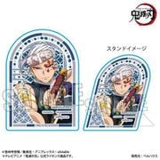 鬼滅の刃 スタンディアクリルバッジ 無限城編 Ver. 宇髄天元 B