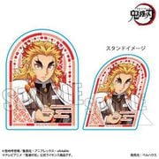 鬼滅の刃 スタンディアクリルバッジ 無限城編 Ver. 煉獄杏寿郎
