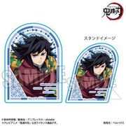 鬼滅の刃 スタンディアクリルバッジ 無限城編 Ver. 冨岡義勇