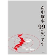 ブロッコリー スリーブプロテクター 世界の名言 ヱヴァンゲリヲン新劇場版 命中確率99.9999％です リバイバル [トレーディングカード用品]