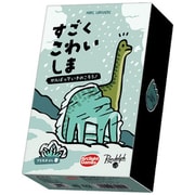 すごくこわいしま：ブラキオばん [ボードゲーム]