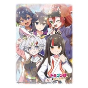 デュエル・マスターズ DXカードスリーブ ドラゴン娘になりたくないっ！アオハル組ver. [トレーディングカード用品]