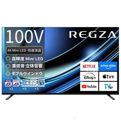 REGZA レグザ 商品トップ：Z9 series Z970R｜REGZA<レグザ>