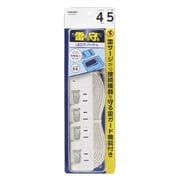 H8KS445WH [雷ガード付4個口 節電タップ 5m ホワイト]