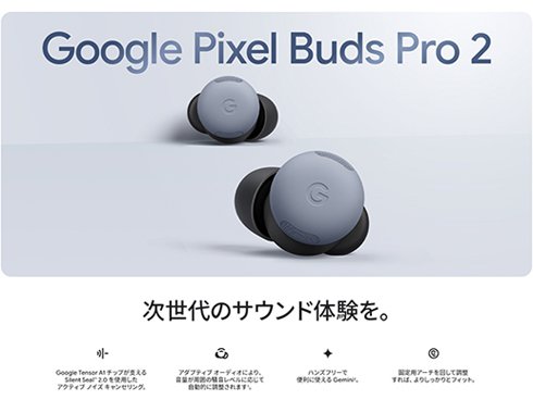 ヨドバシ.com - Google グーグル 完全ワイヤレスイヤホン Google