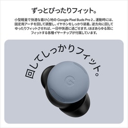 イヤホン Google Pixel Buds Pro2 完全ワイヤレスイヤホン Pixel Buds Pro 2 Wintergreen GA05764