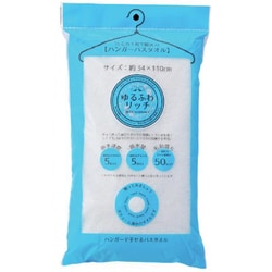 ゆるふわリッチ ハンガーバスタオル バスタオル ホワイト yf512hb YF512HB