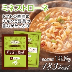 DHCプロティンダイエットスープパスタ野菜カレー30セット入 DHC プロティンダイエット スープパスタ特集 | ダイエットのDHC