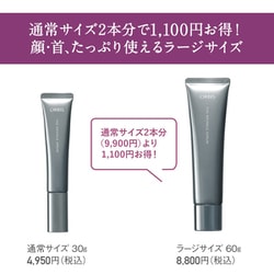 ヨドバシ.com - オルビス ORBIS オルビス ザ リンクルセラム