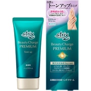 ハンドクリーム アトリックス ビューティーチャージプレミアム トーンアップ ハンドクリーム 無香料 60g