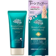 ハンドクリーム アトリックス ビューティーチャージプレミアム トーンアップ サクラの香り ハンドクリーム 60g