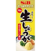 たっぷりサイズ おろし生しょうが 70g