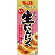 たっぷりサイズ おろし生にんにく 80g