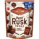 プチラスク ベイクドショコラ味 30g