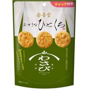 おすきなひとくち あおさ香るわさび醤油煎餅 74g