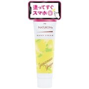 パックスナチュロン ハンドクリーム 柚子 20g 無添加 敏感肌用 天然由来100% 精油 保湿クリーム べたつかない うるおう