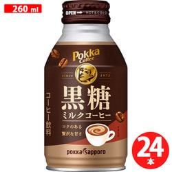 ポッカコーヒー 黒糖ミルクコーヒー 260ml×24本