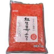紅生姜千切り 1kg