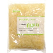 こだわりの白ガリ 500g