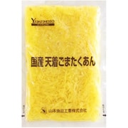 国産 天着ごまたくあん 300g