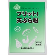 フリット！天ぷら粉 1kg
