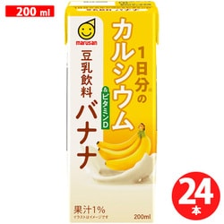 1日分のカルシウム＆ビタミンD 豆乳飲料 バナナ 200ml×24本