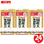濃厚10％国産大豆の無調整豆乳 3連 125ml×24本