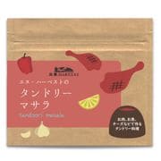 エヌ・バーベストのタンドリーマサラ 25g