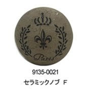 セラミックノブ F 91350021